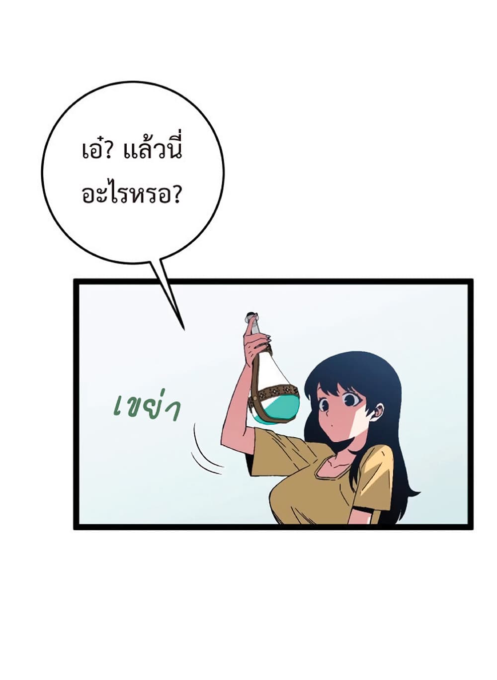 Your Talent is Mine ตอนที่ 13 42