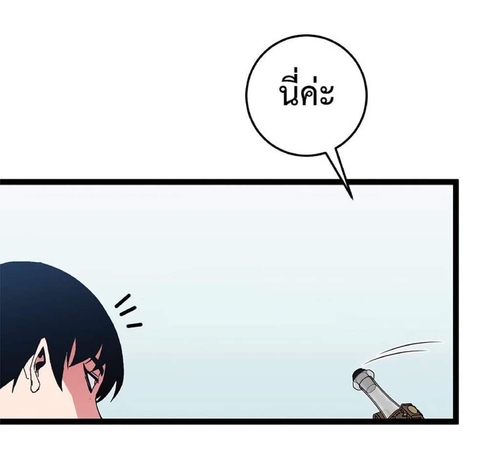 Your Talent is Mine ตอนที่ 13 49