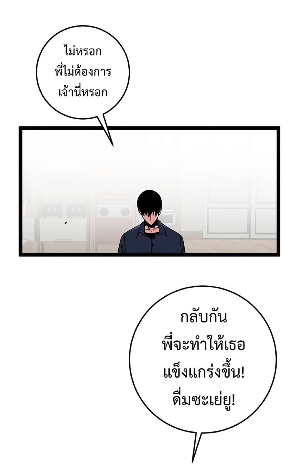 Your Talent is Mine ตอนที่ 13 51