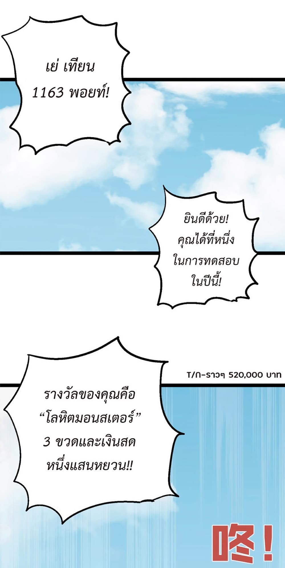 Your Talent is Mine ตอนที่ 13 6