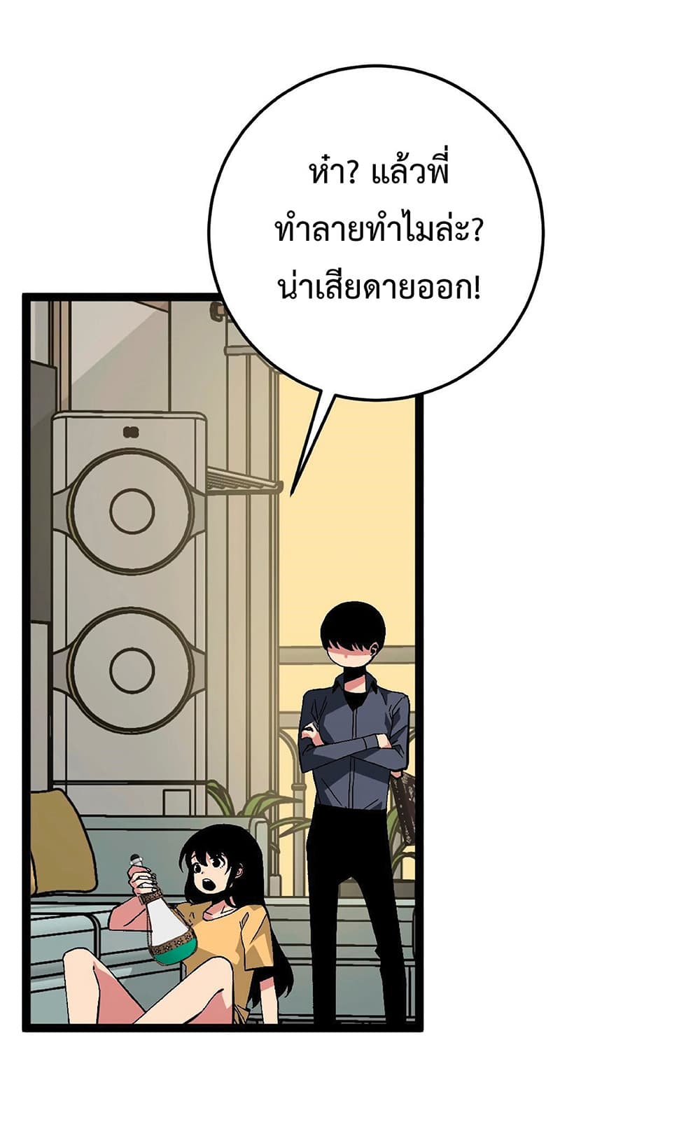 Your Talent is Mine ตอนที่ 14 13
