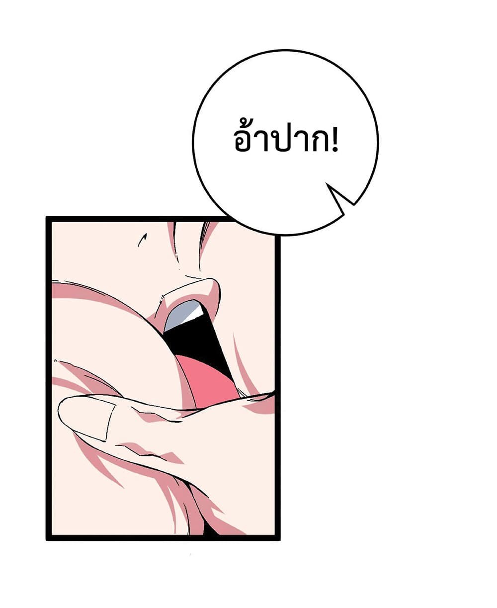 Your Talent is Mine ตอนที่ 14 16