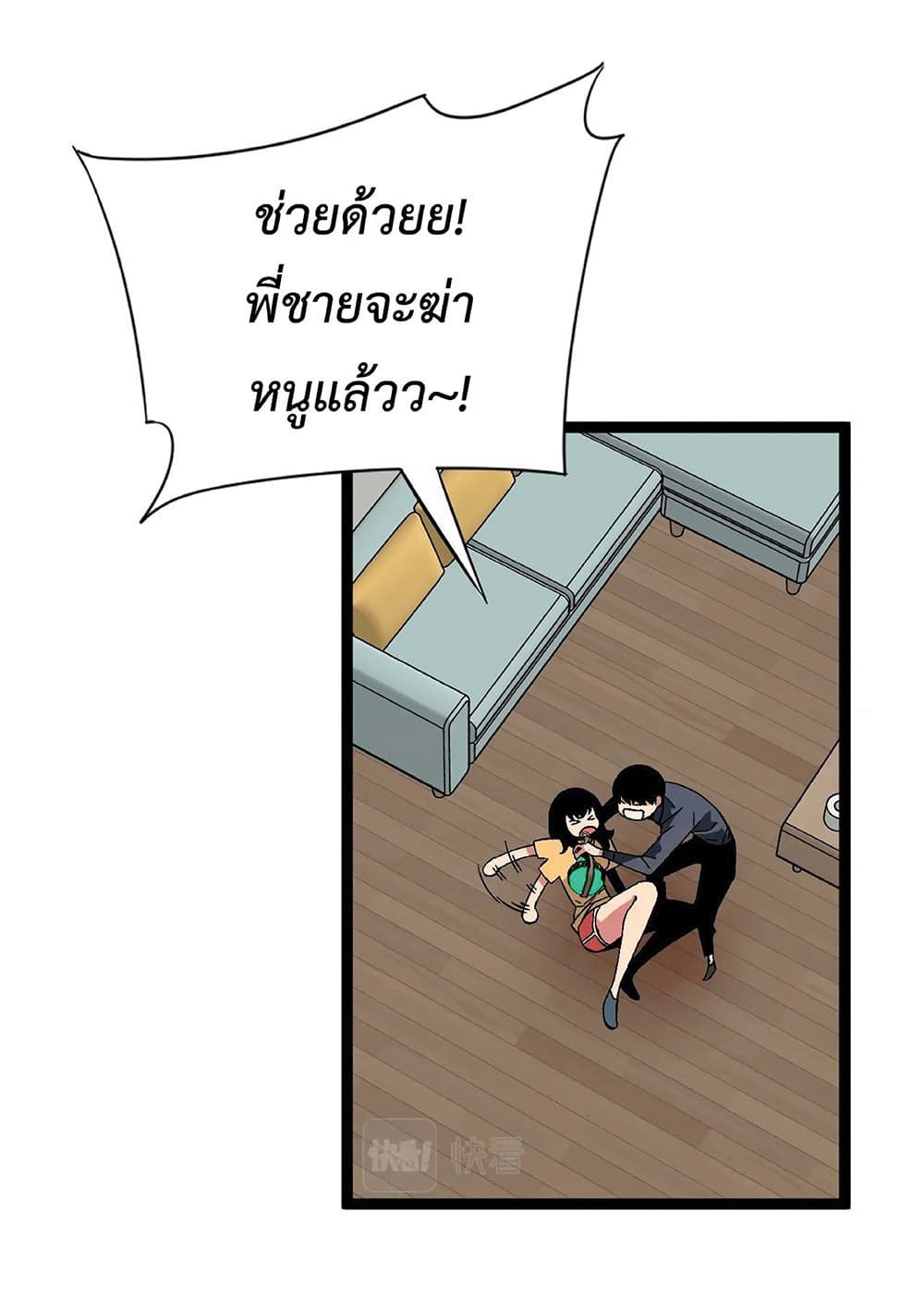Your Talent is Mine ตอนที่ 14 17