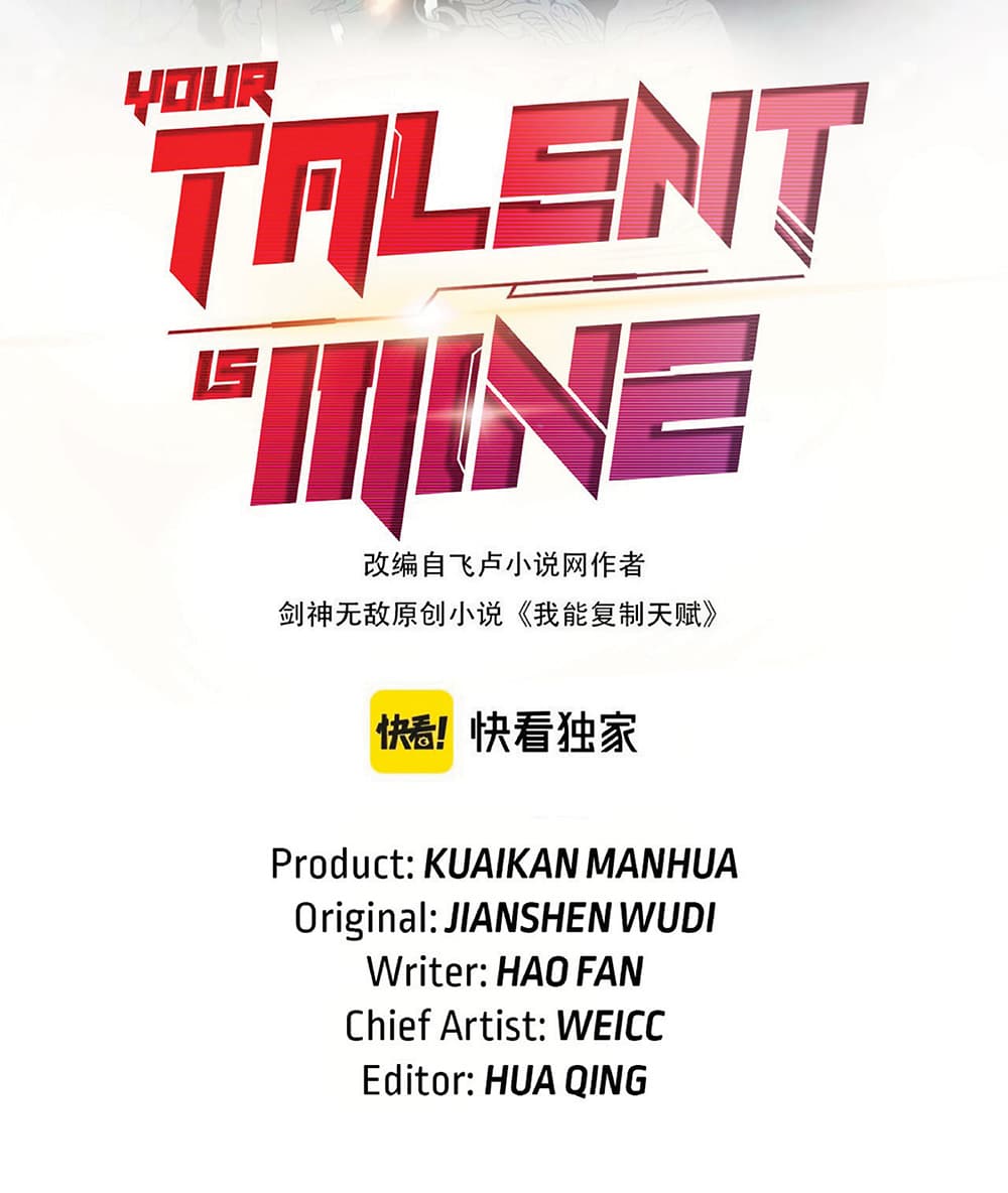 Your Talent is Mine ตอนที่ 14 2