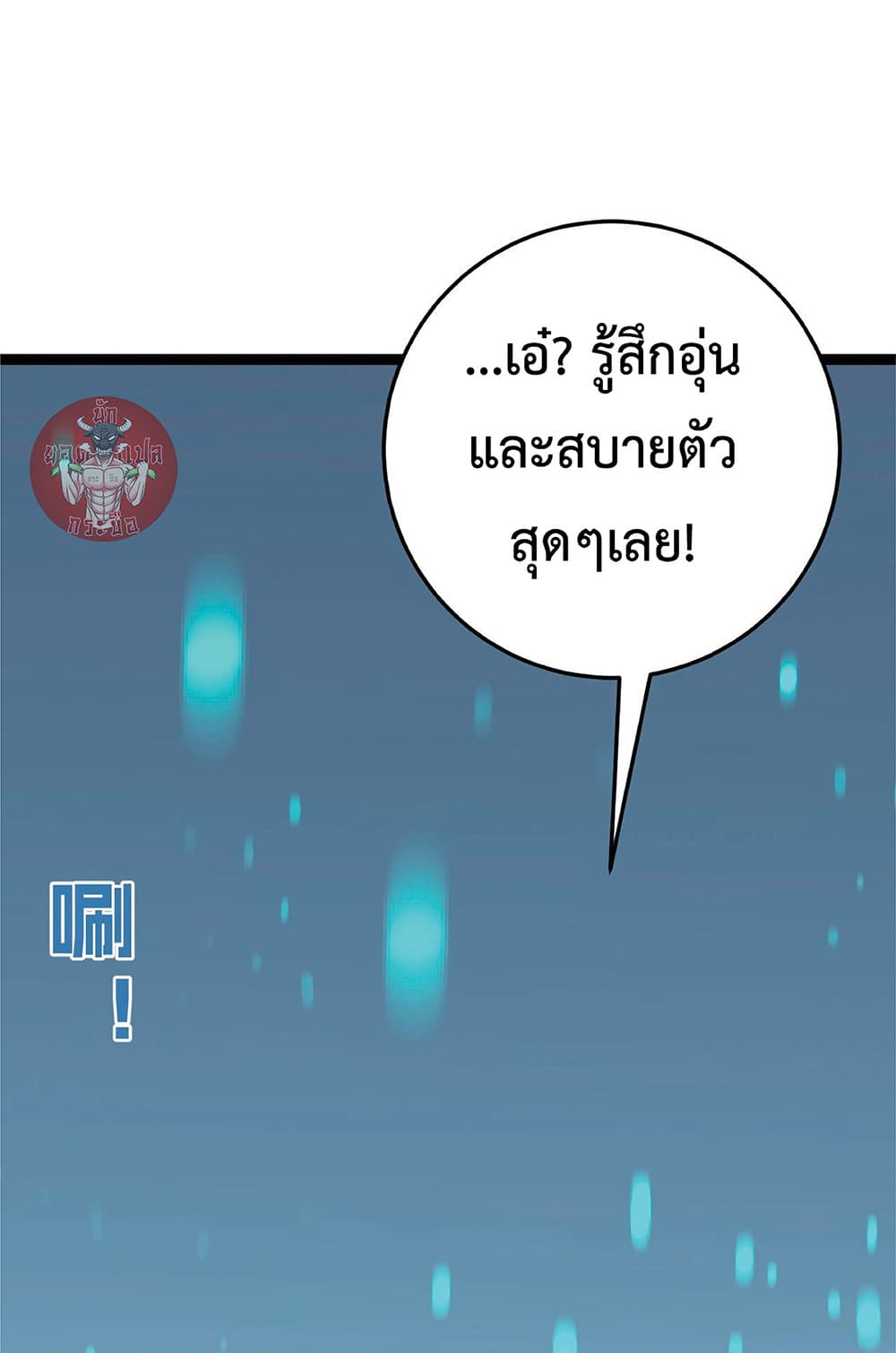 Your Talent is Mine ตอนที่ 14 20
