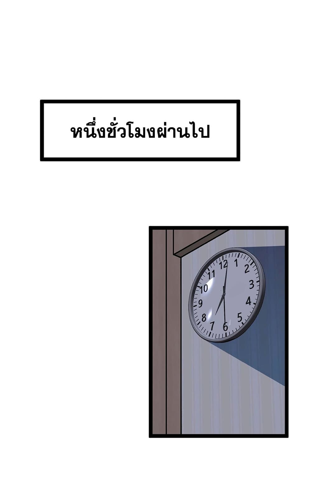 Your Talent is Mine ตอนที่ 14 25