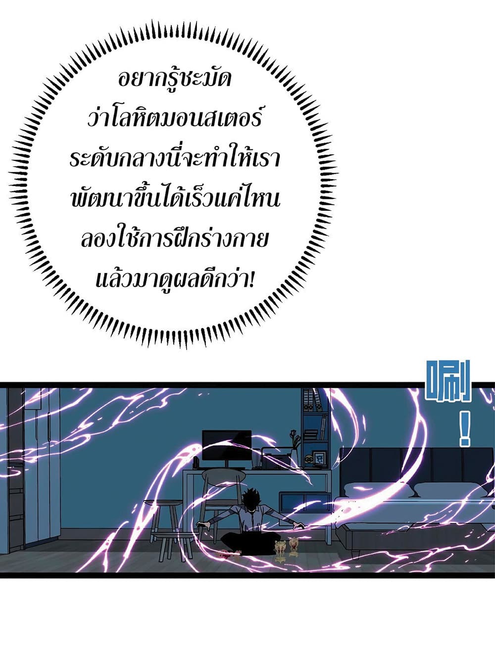 Your Talent is Mine ตอนที่ 14 41