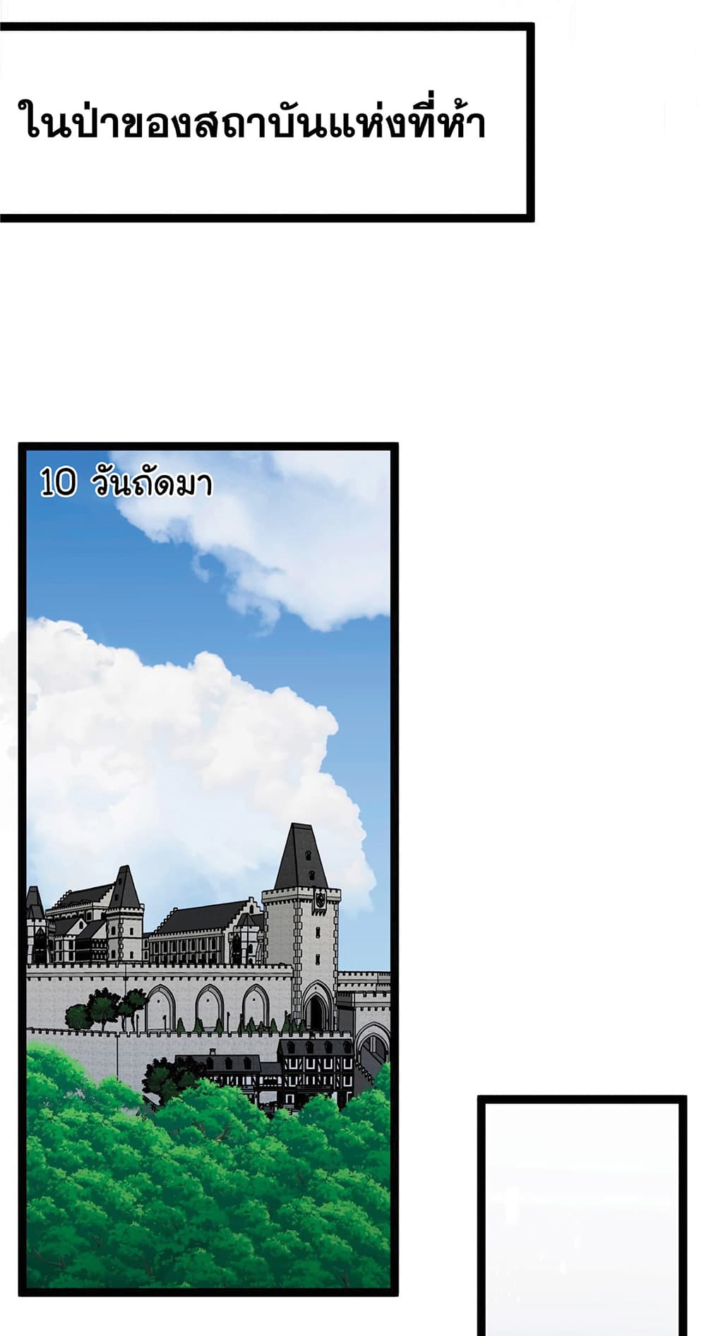 Your Talent is Mine ตอนที่ 14 49