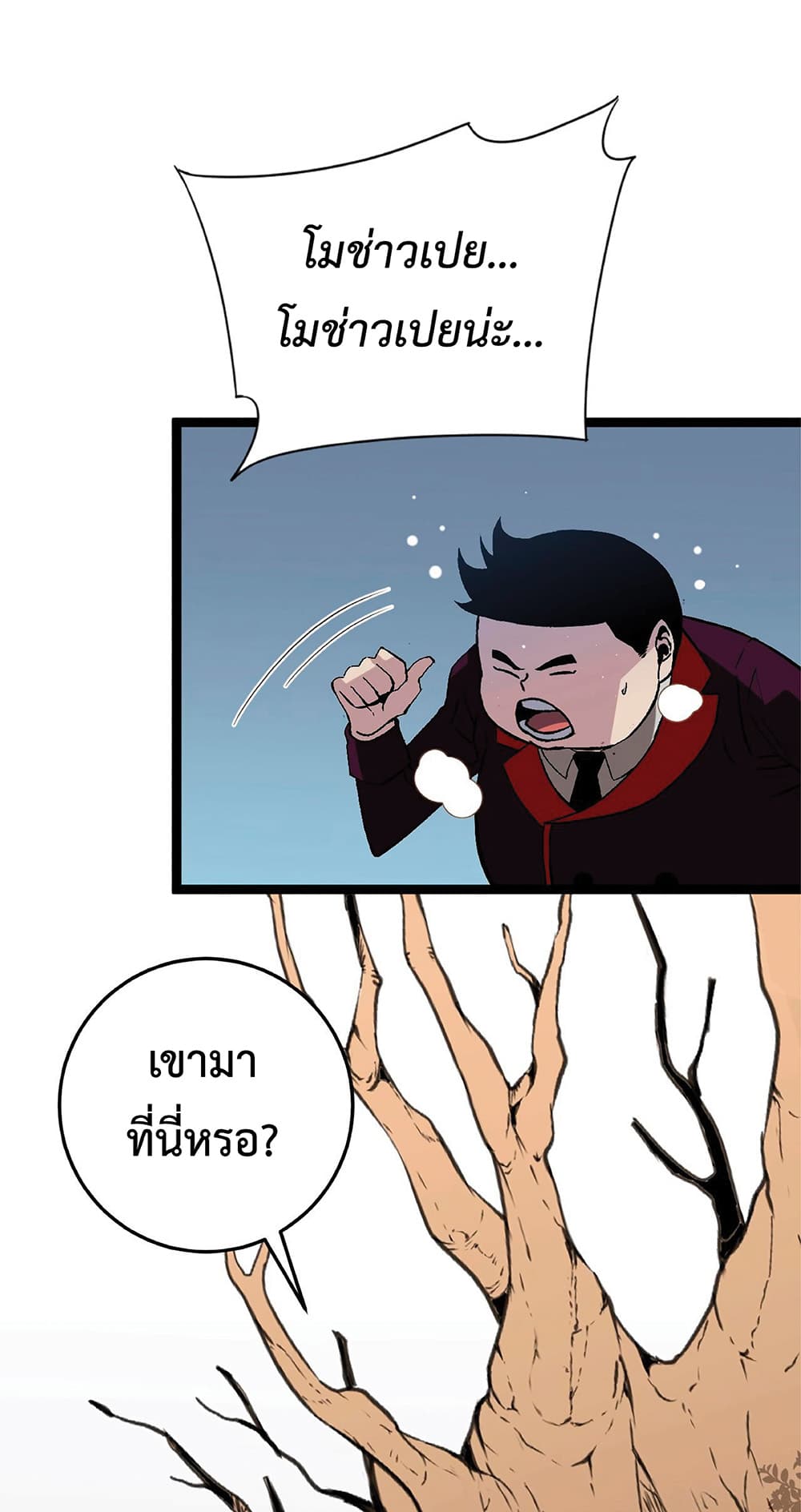 Your Talent is Mine ตอนที่ 14 53