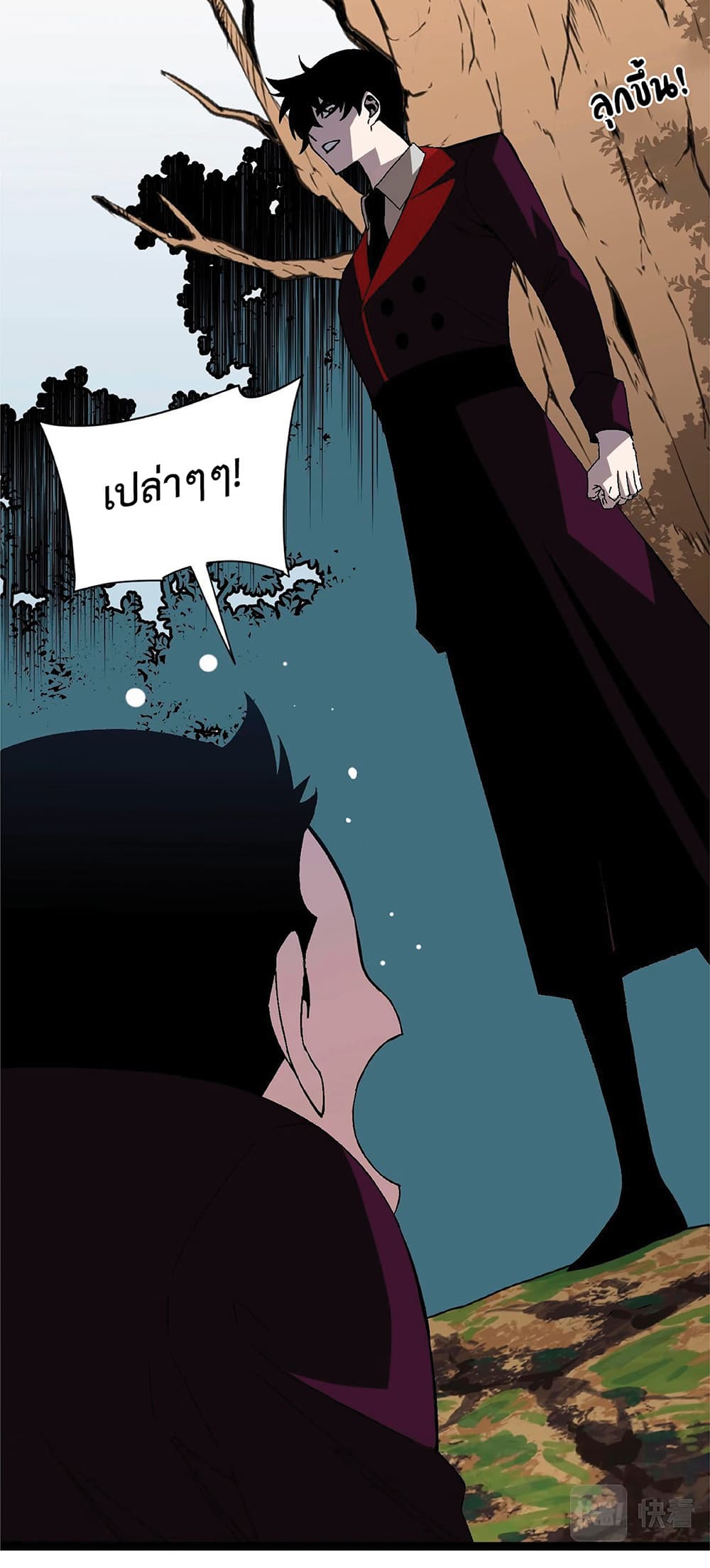 Your Talent is Mine ตอนที่ 14 54