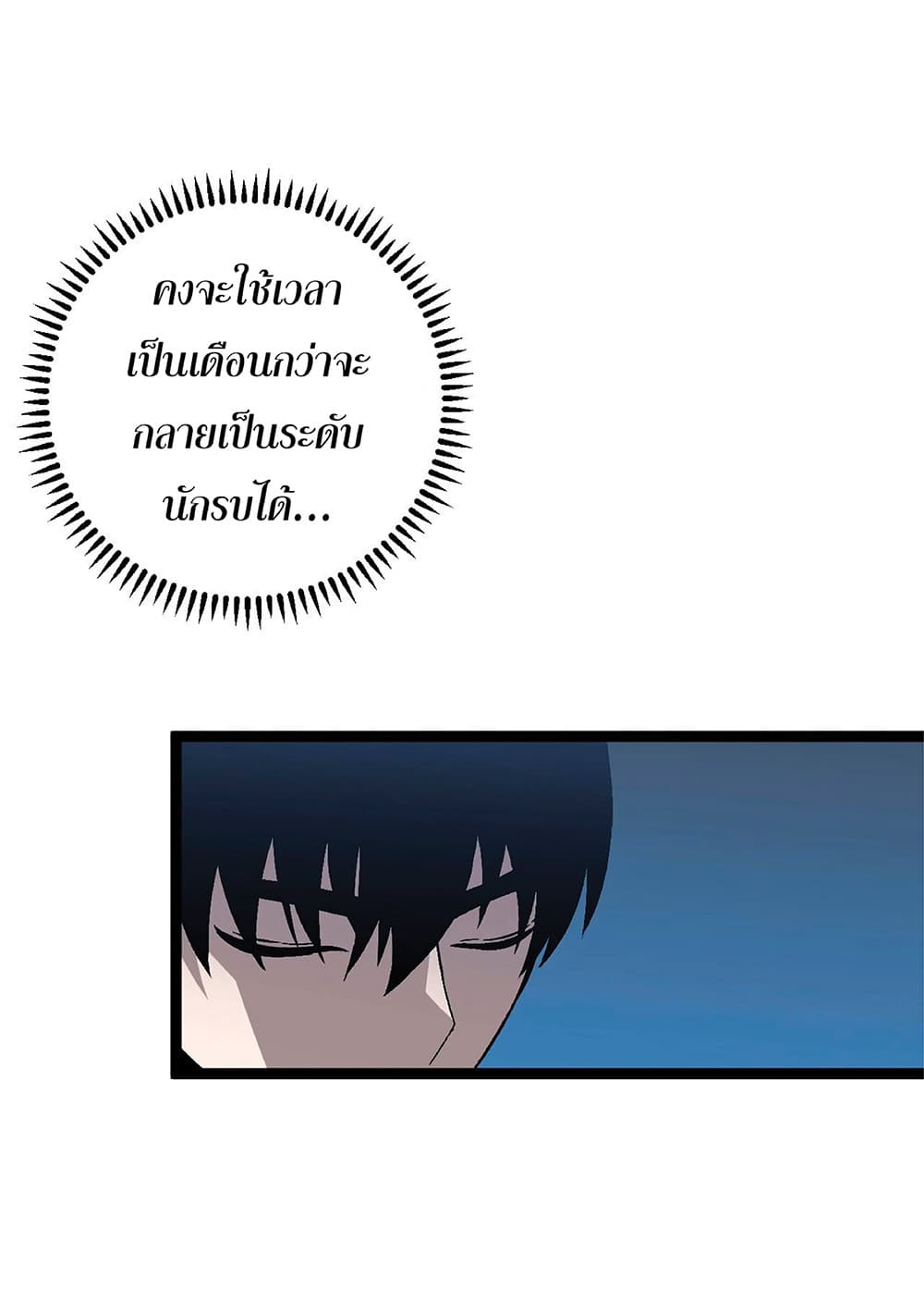 Your Talent is Mine ตอนที่ 14 57
