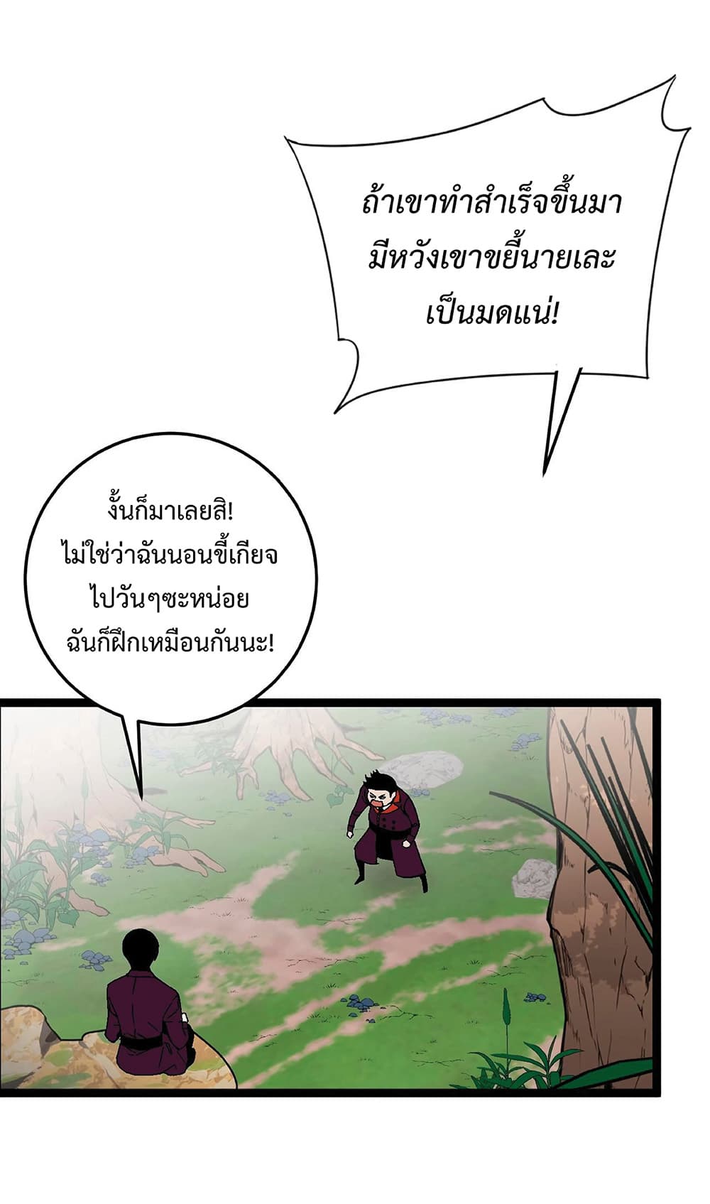 Your Talent is Mine ตอนที่ 14 58