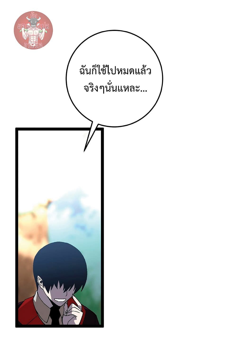 Your Talent is Mine ตอนที่ 14 60