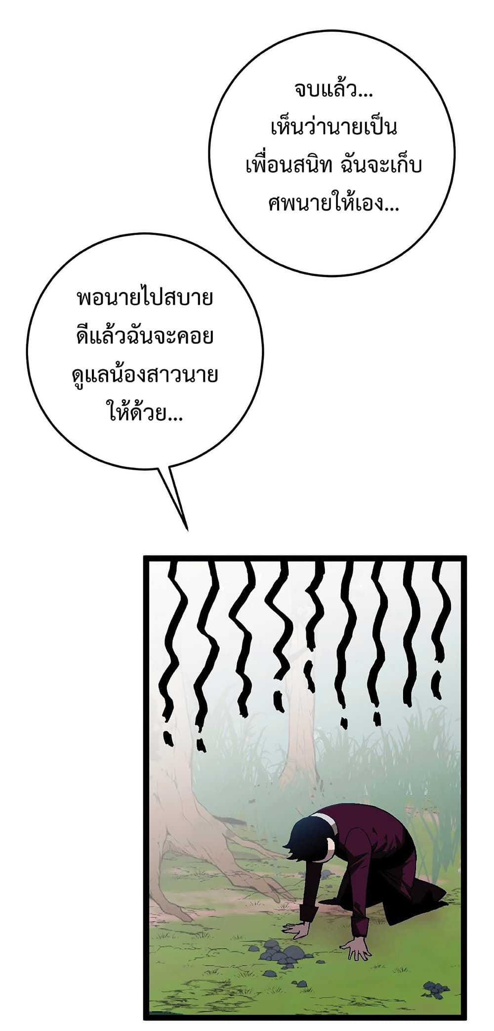 Your Talent is Mine ตอนที่ 14 61