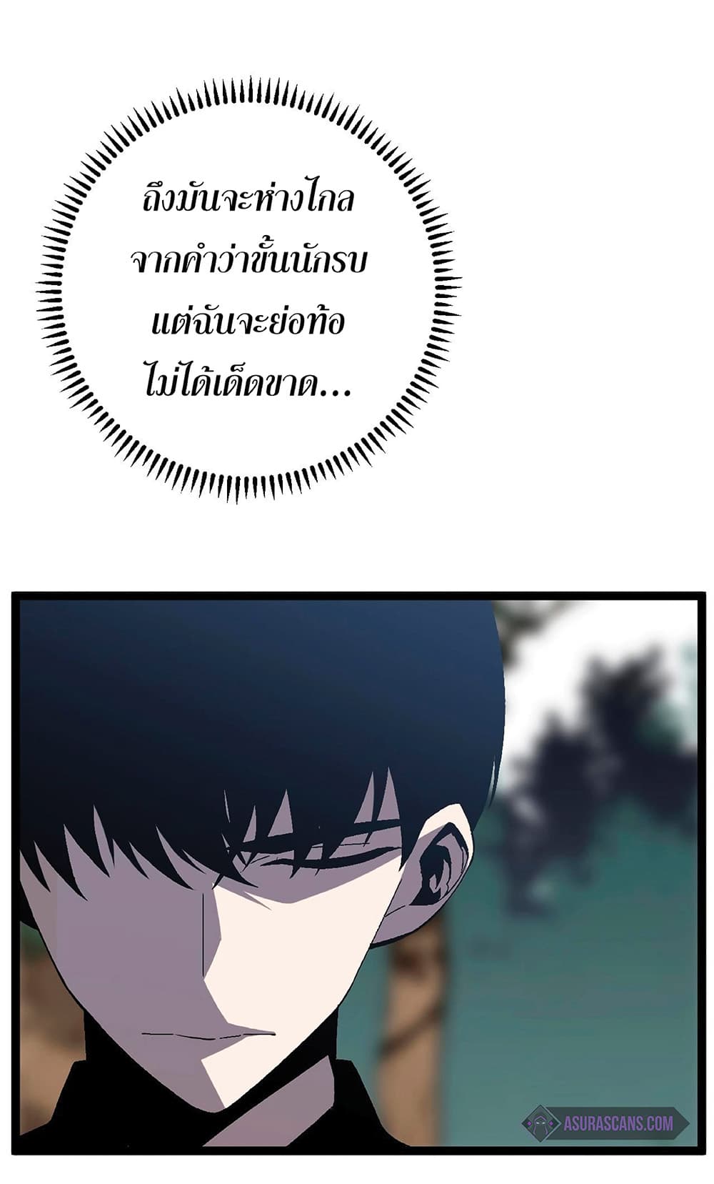 Your Talent is Mine ตอนที่ 14 63