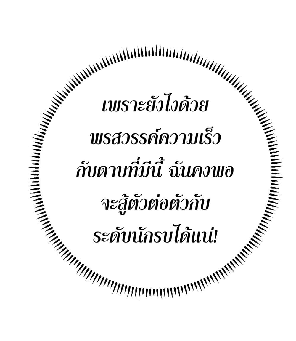 Your Talent is Mine ตอนที่ 14 64