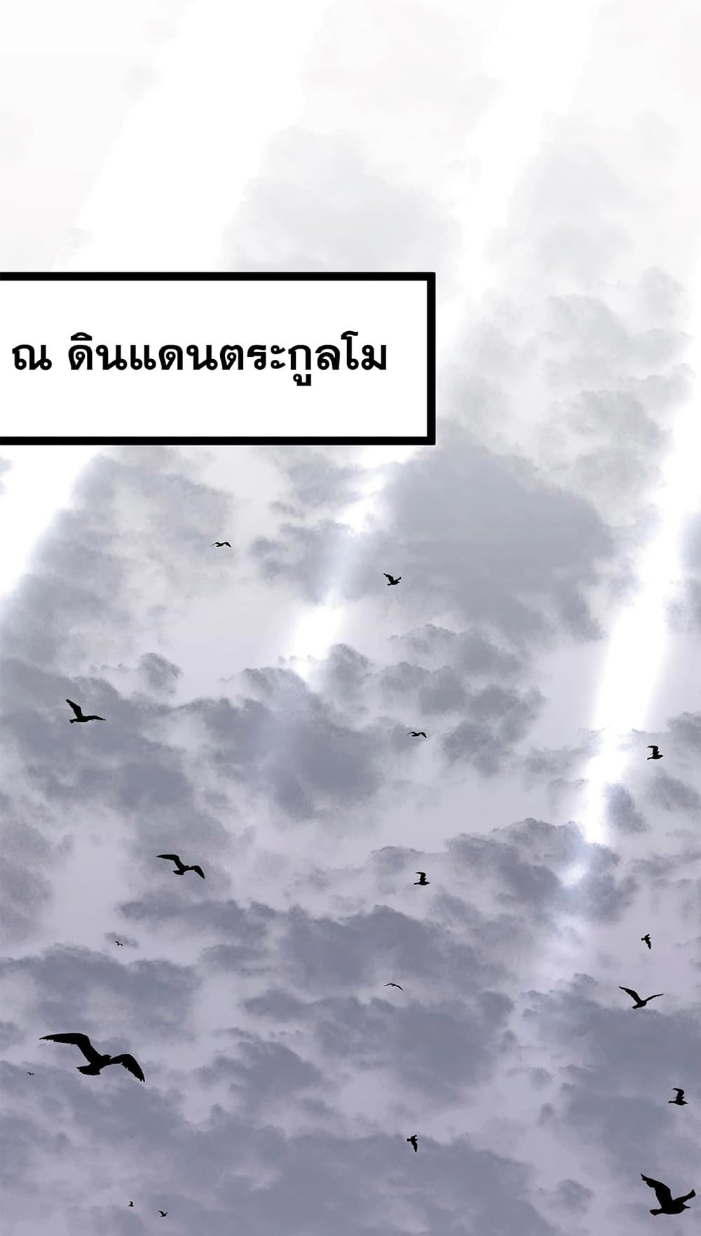 Your Talent is Mine ตอนที่ 14 66