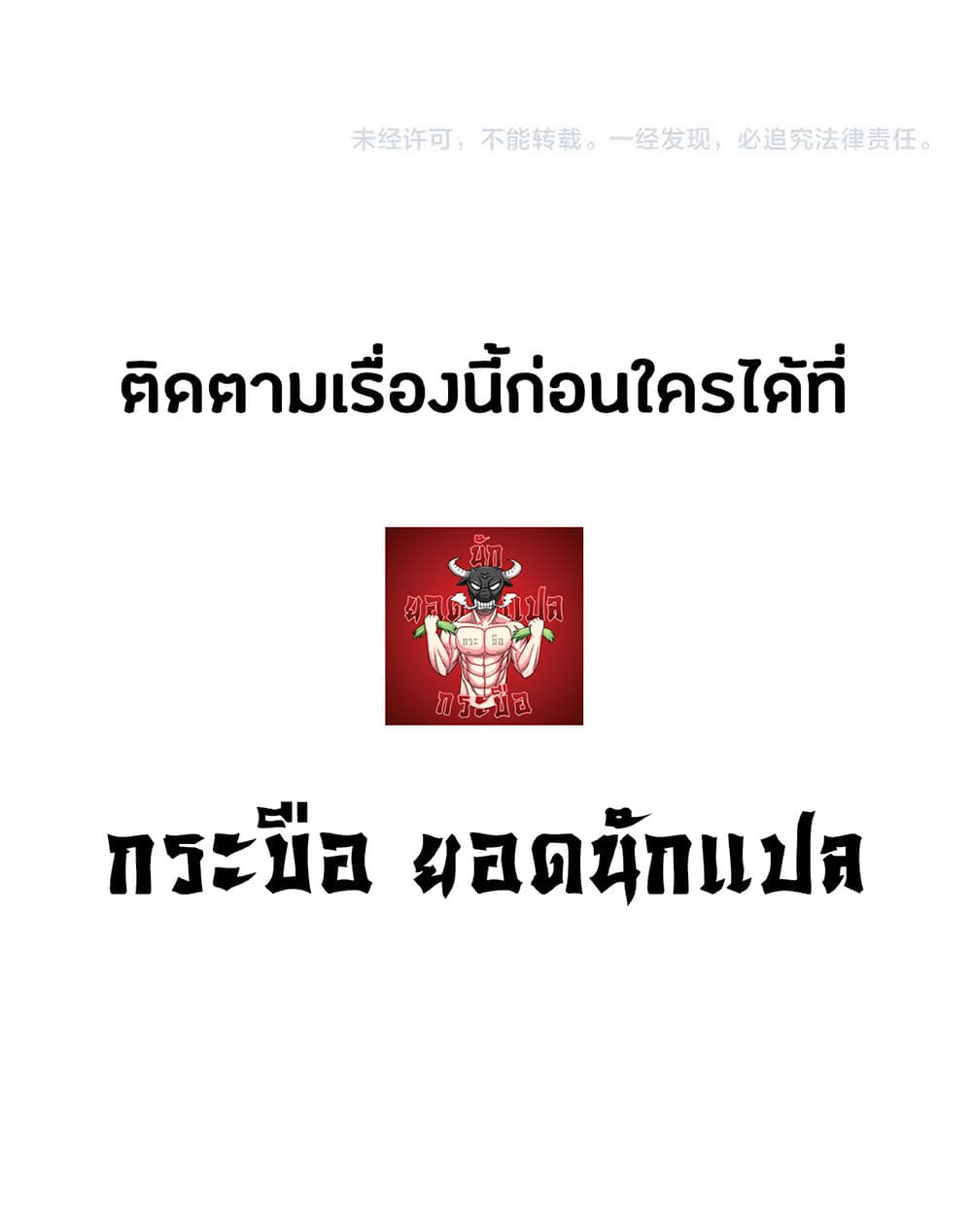 Your Talent is Mine ตอนที่ 14 74