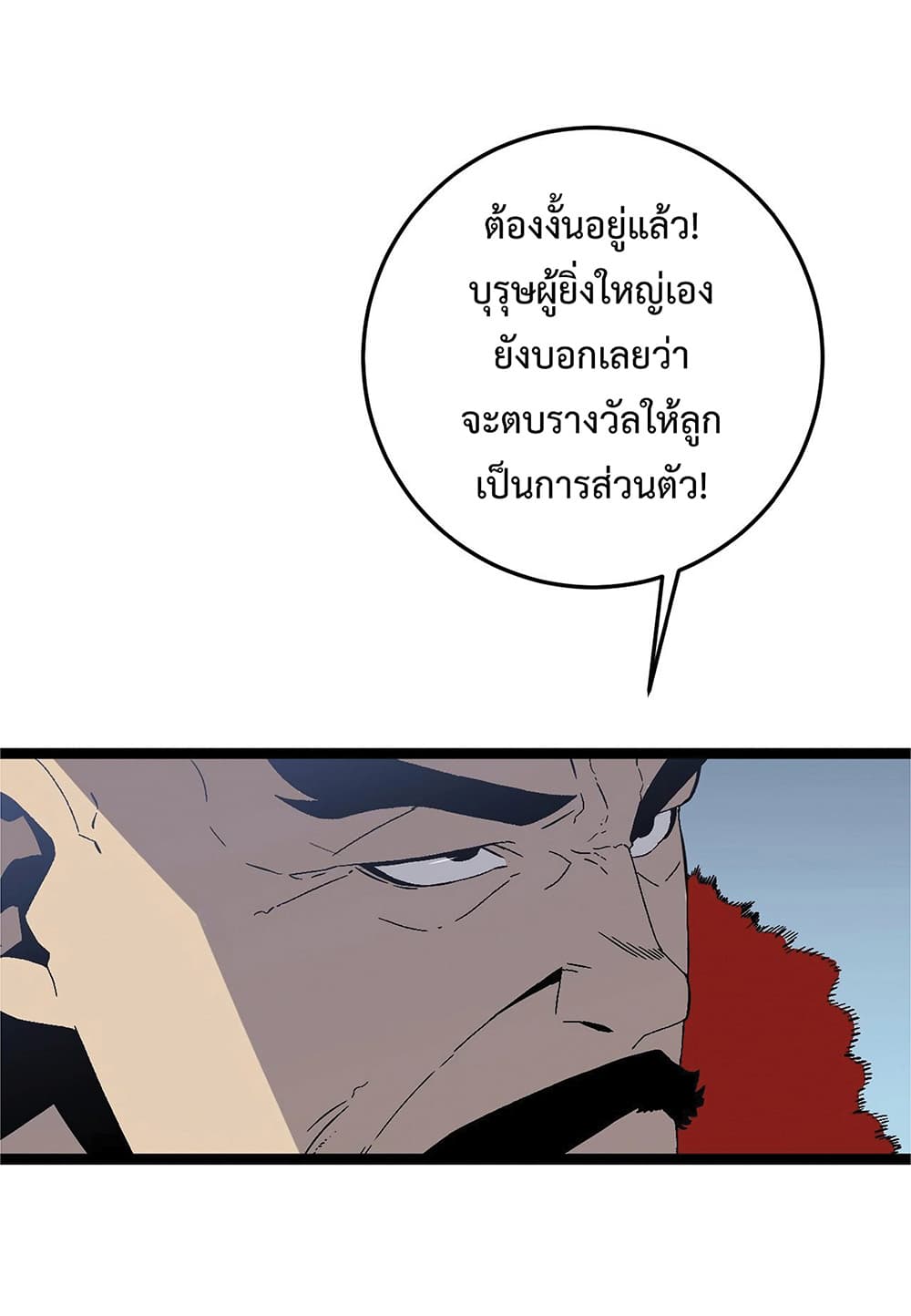 Your Talent is Mine ตอนที่ 15 11