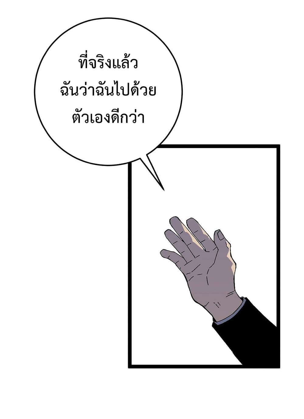 Your Talent is Mine ตอนที่ 15 14