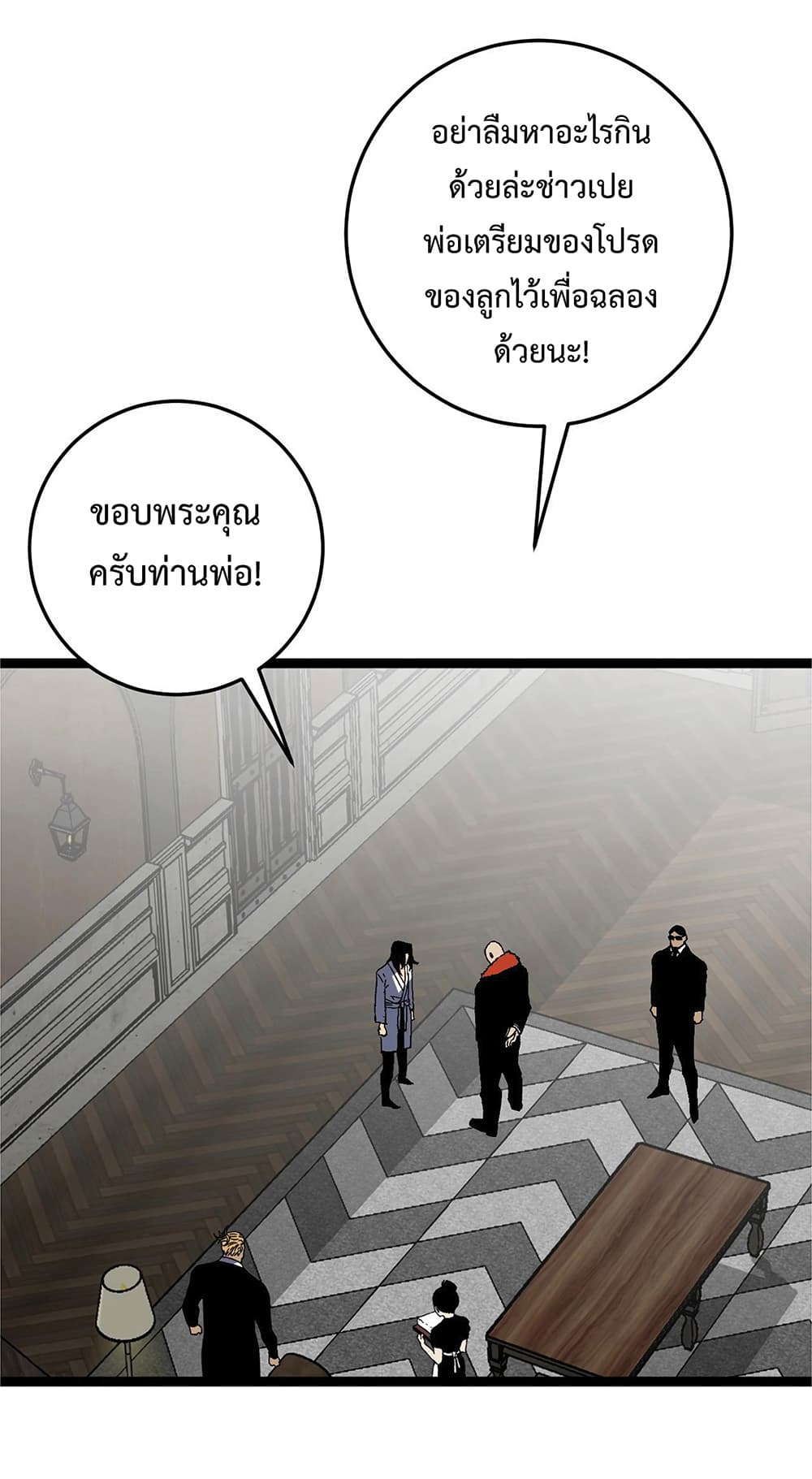 Your Talent is Mine ตอนที่ 15 15
