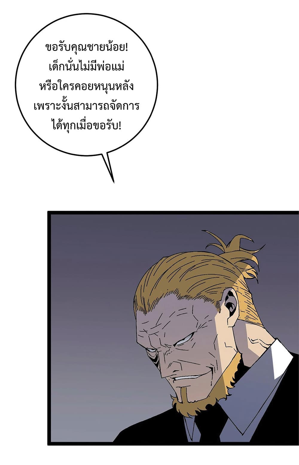 Your Talent is Mine ตอนที่ 15 18
