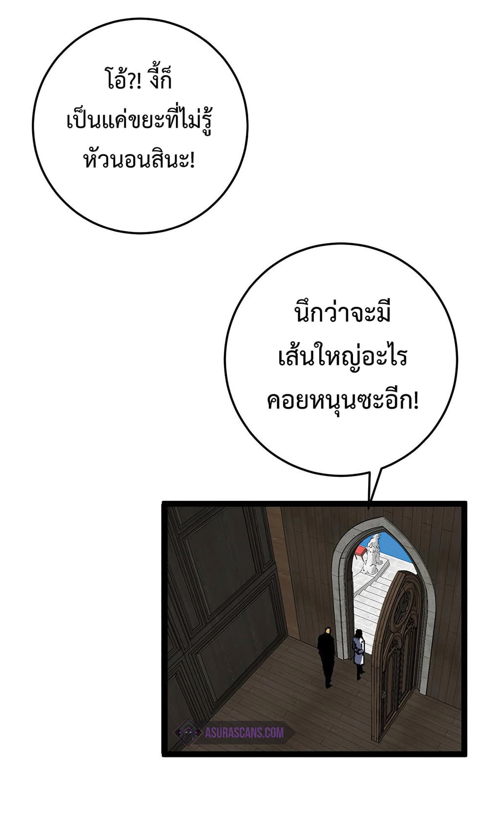 Your Talent is Mine ตอนที่ 15 19