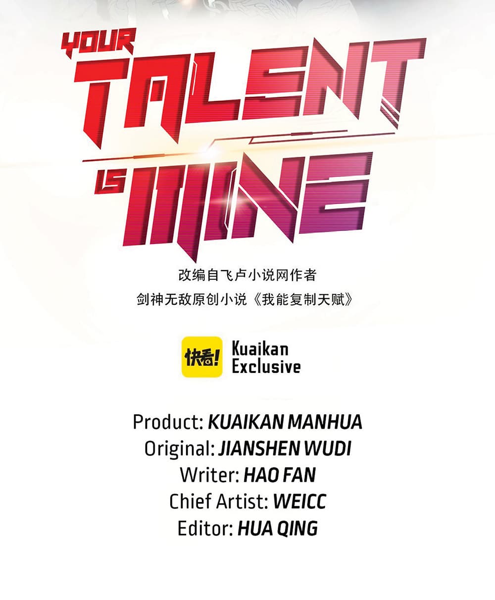 Your Talent is Mine ตอนที่ 15 2