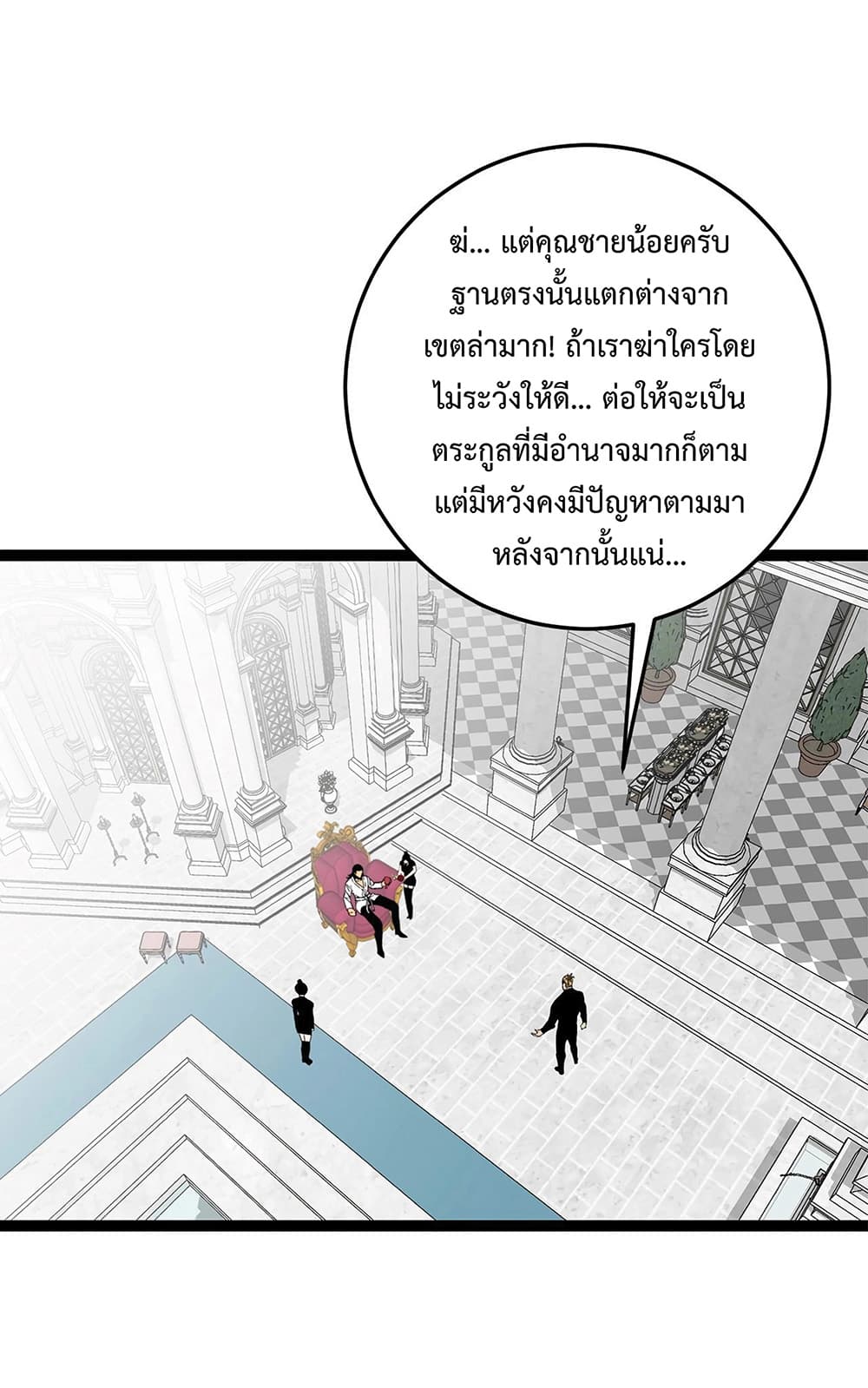 Your Talent is Mine ตอนที่ 15 23