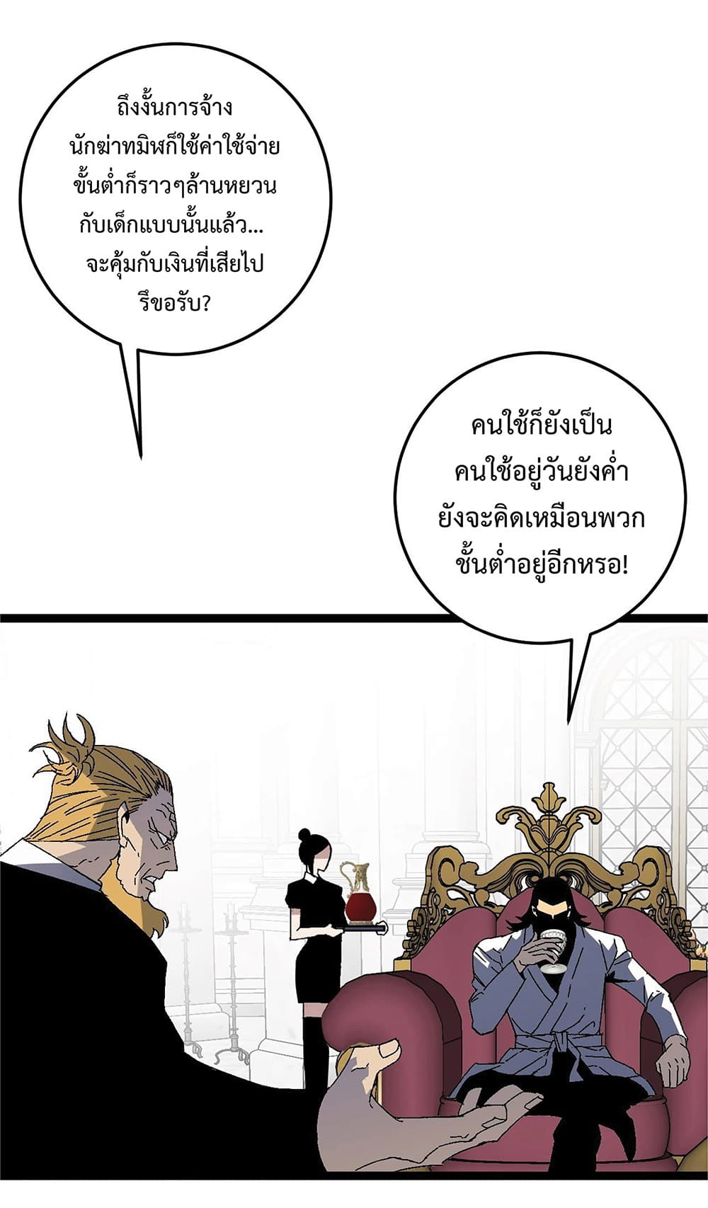 Your Talent is Mine ตอนที่ 15 26