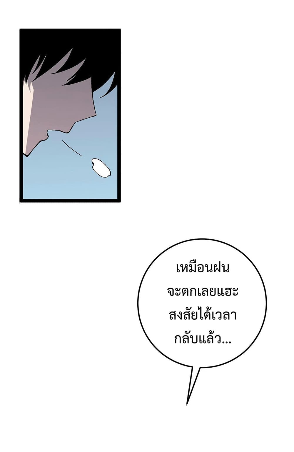Your Talent is Mine ตอนที่ 15 42