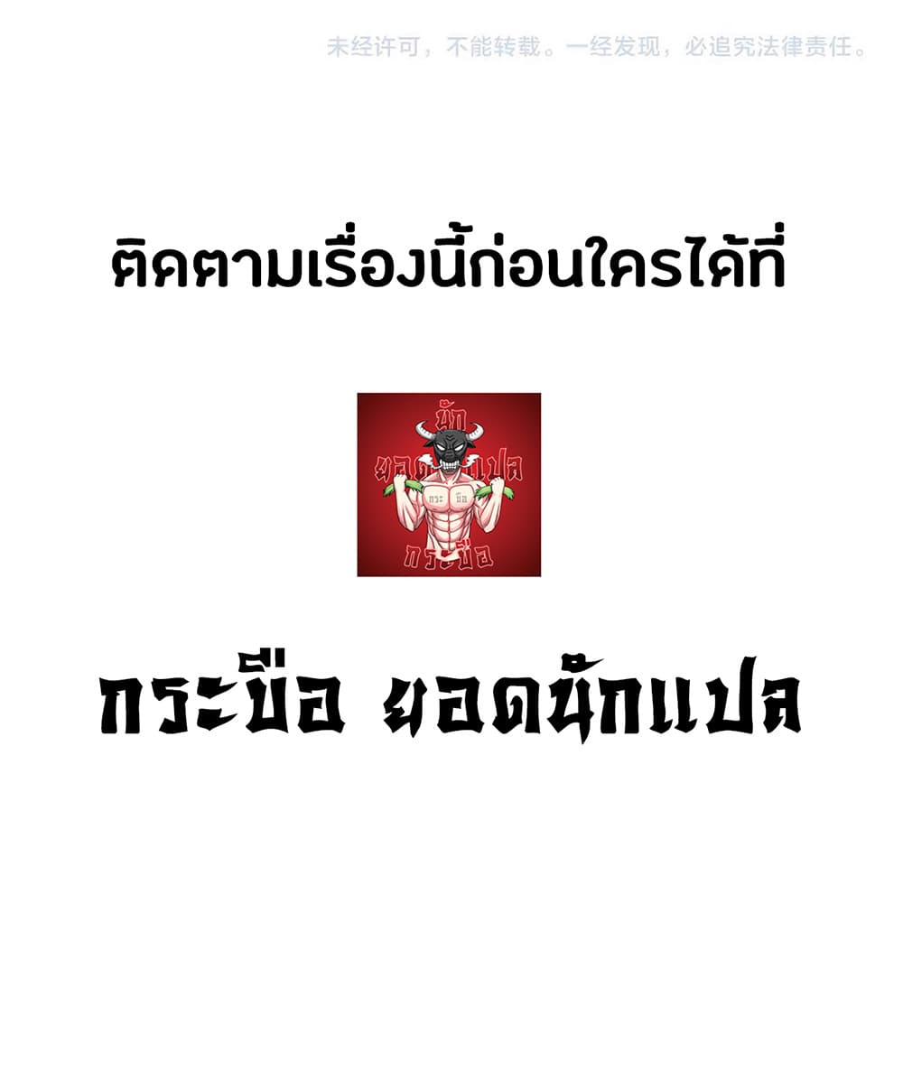 Your Talent is Mine ตอนที่ 15 65