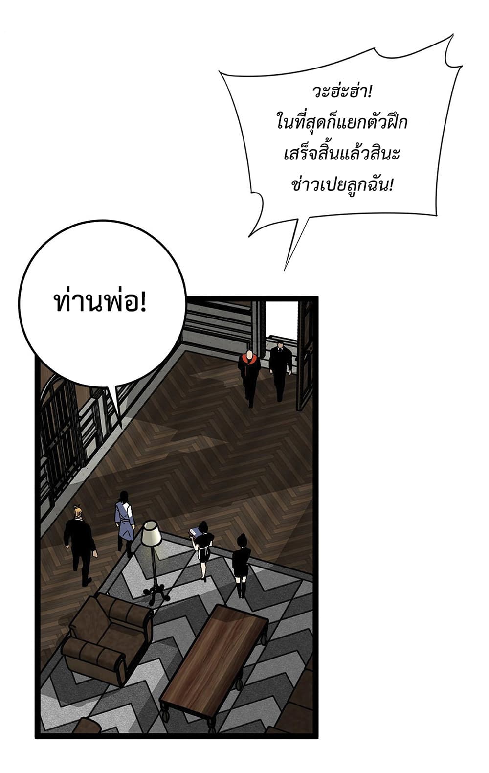 Your Talent is Mine ตอนที่ 15 7