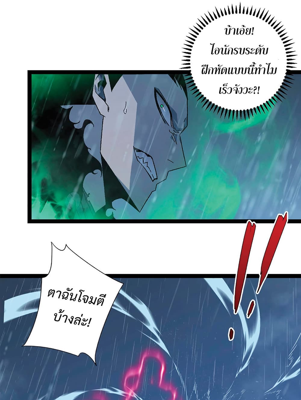 Your Talent is Mine ตอนที่ 16 18