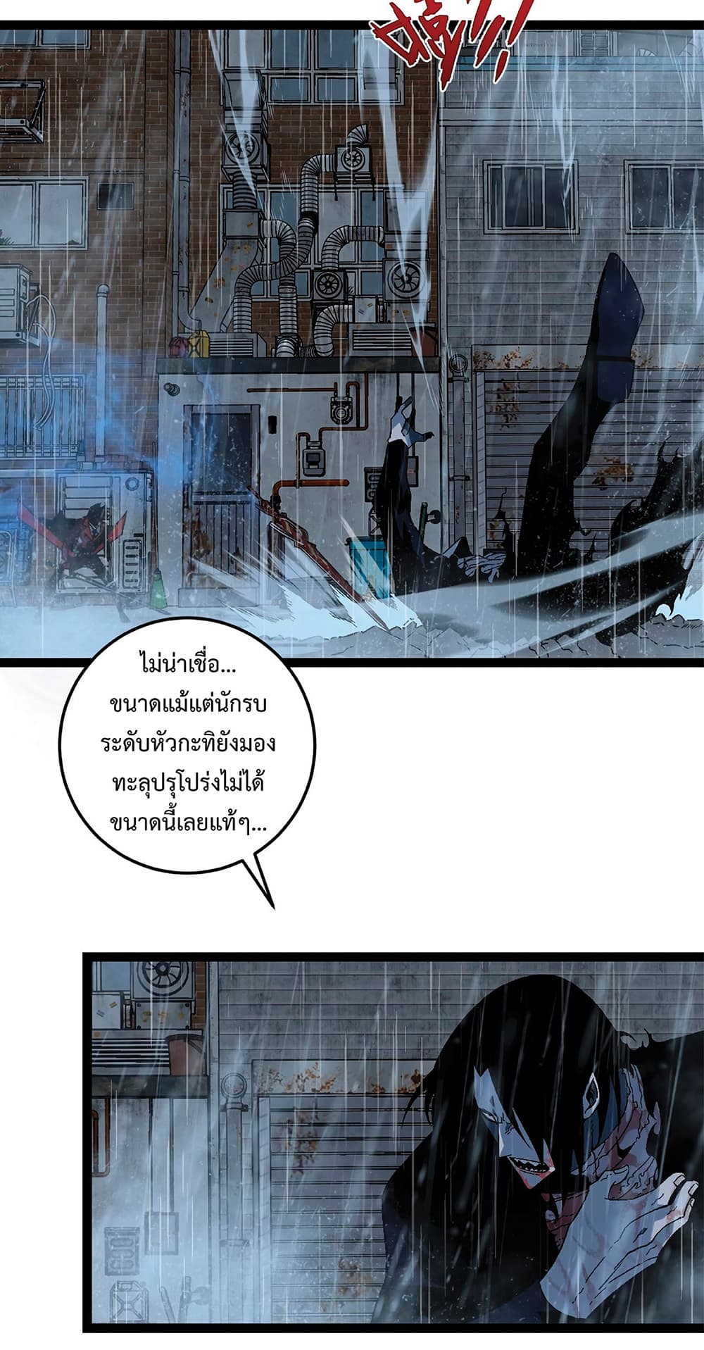 Your Talent is Mine ตอนที่ 16 28