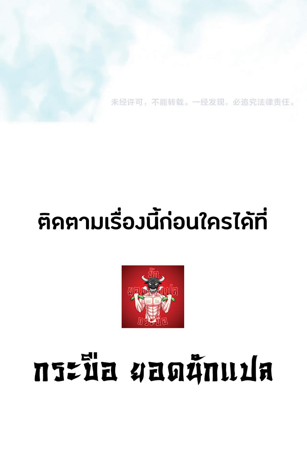 Your Talent is Mine ตอนที่ 16 54