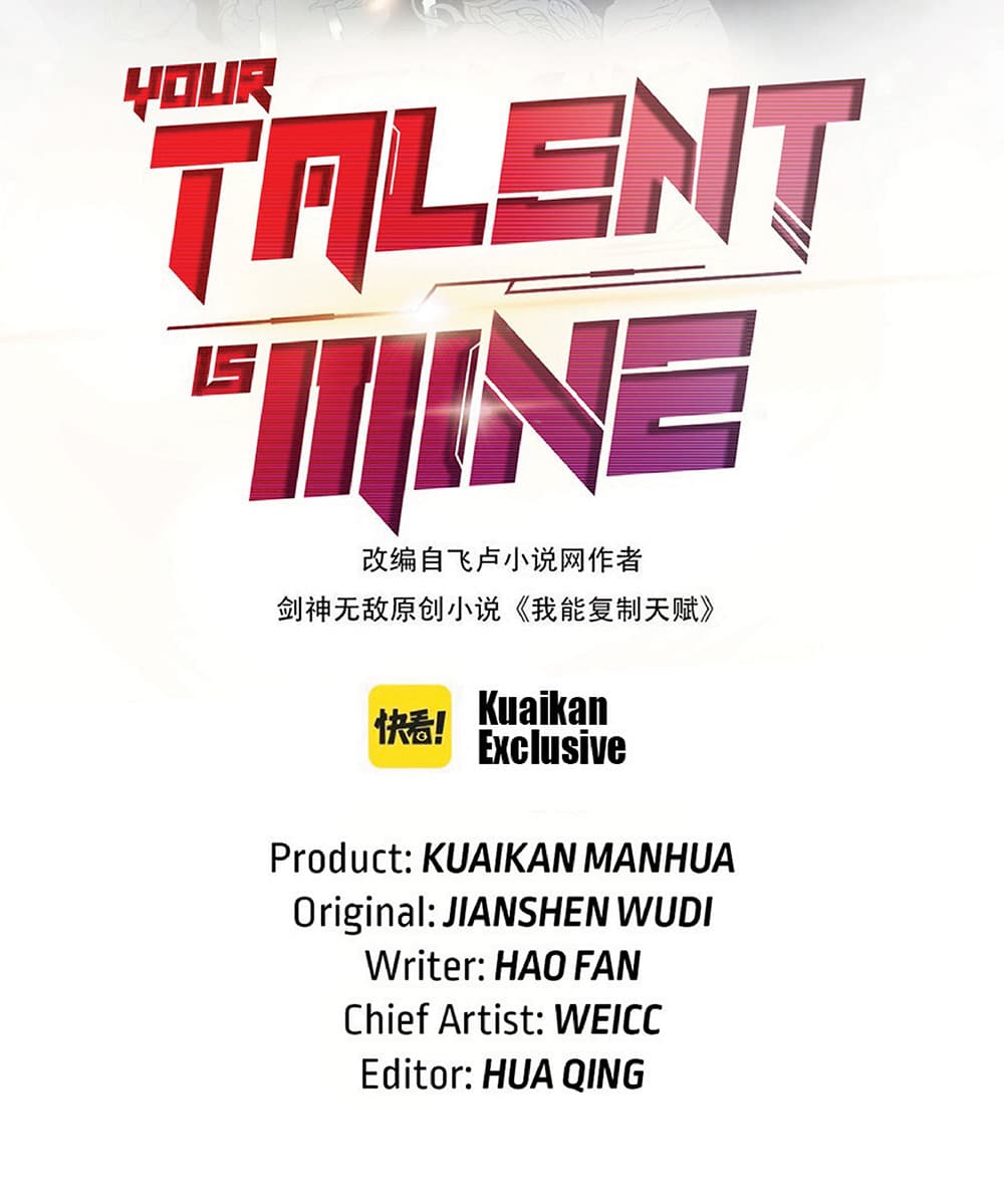 Your Talent is Mine ตอนที่ 17 2