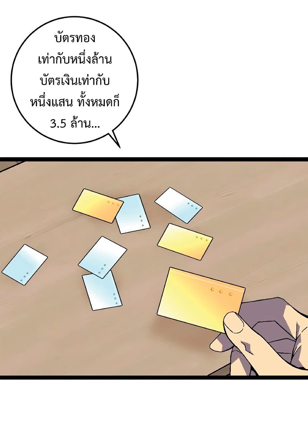 Your Talent is Mine ตอนที่ 17 20
