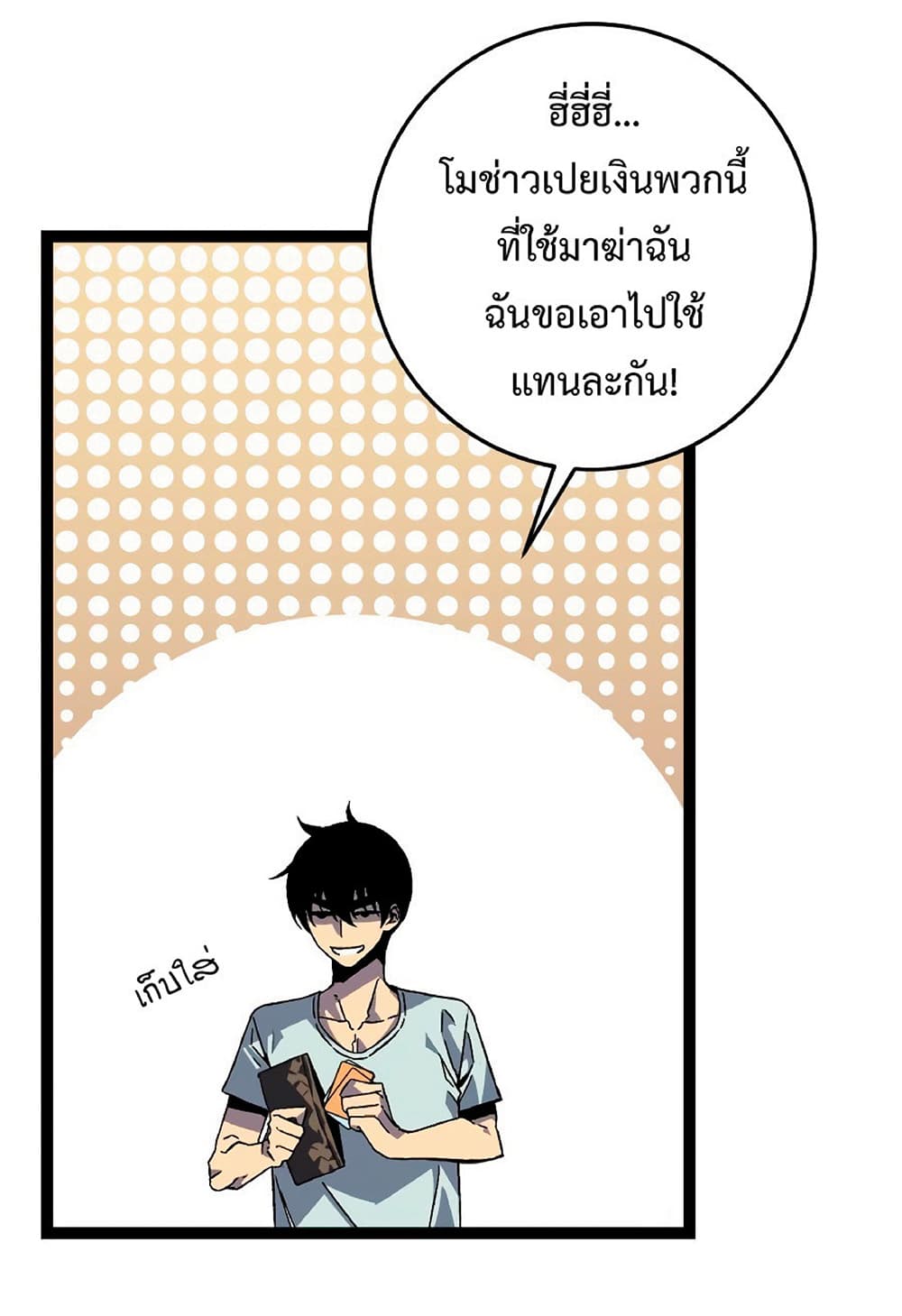 Your Talent is Mine ตอนที่ 17 21