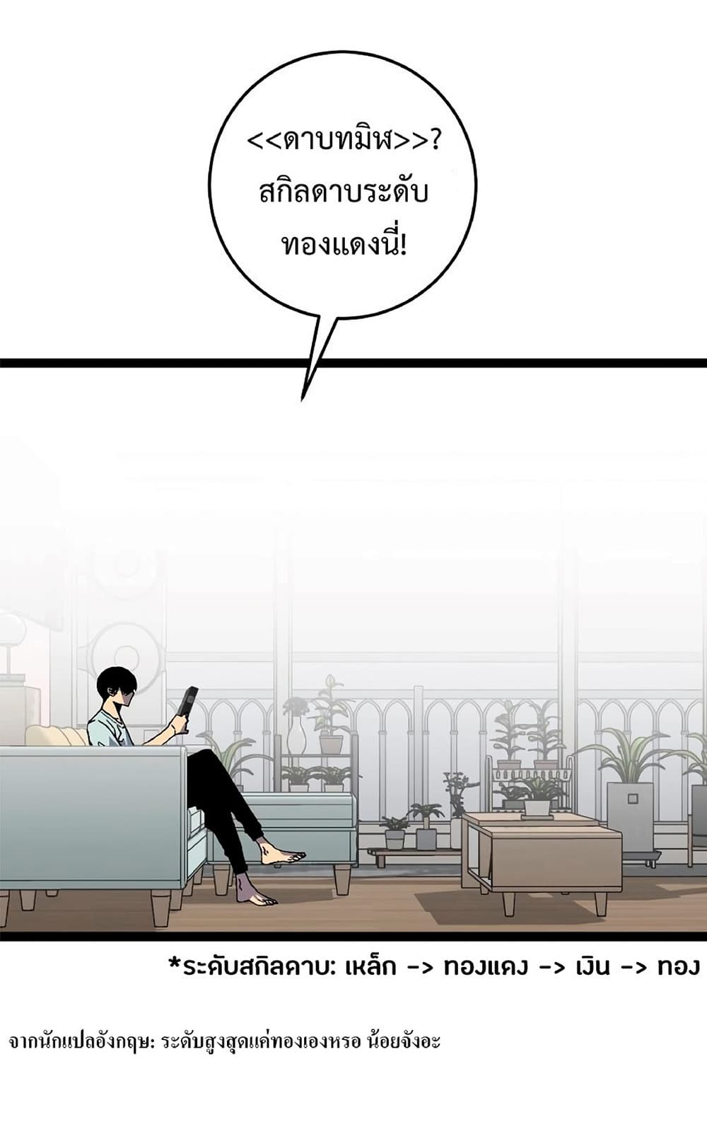 Your Talent is Mine ตอนที่ 17 23