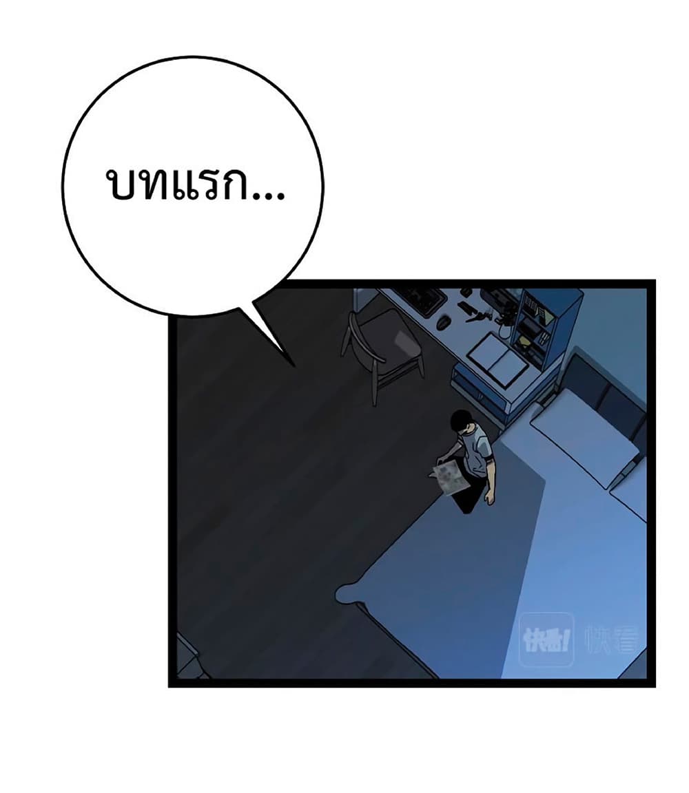 Your Talent is Mine ตอนที่ 17 26