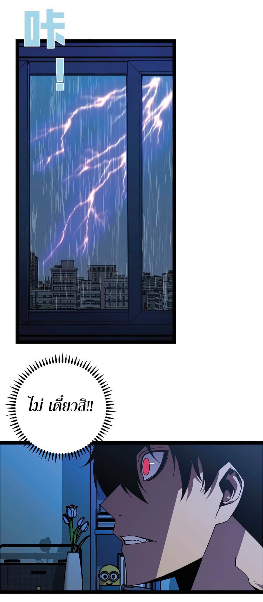 Your Talent is Mine ตอนที่ 17 27