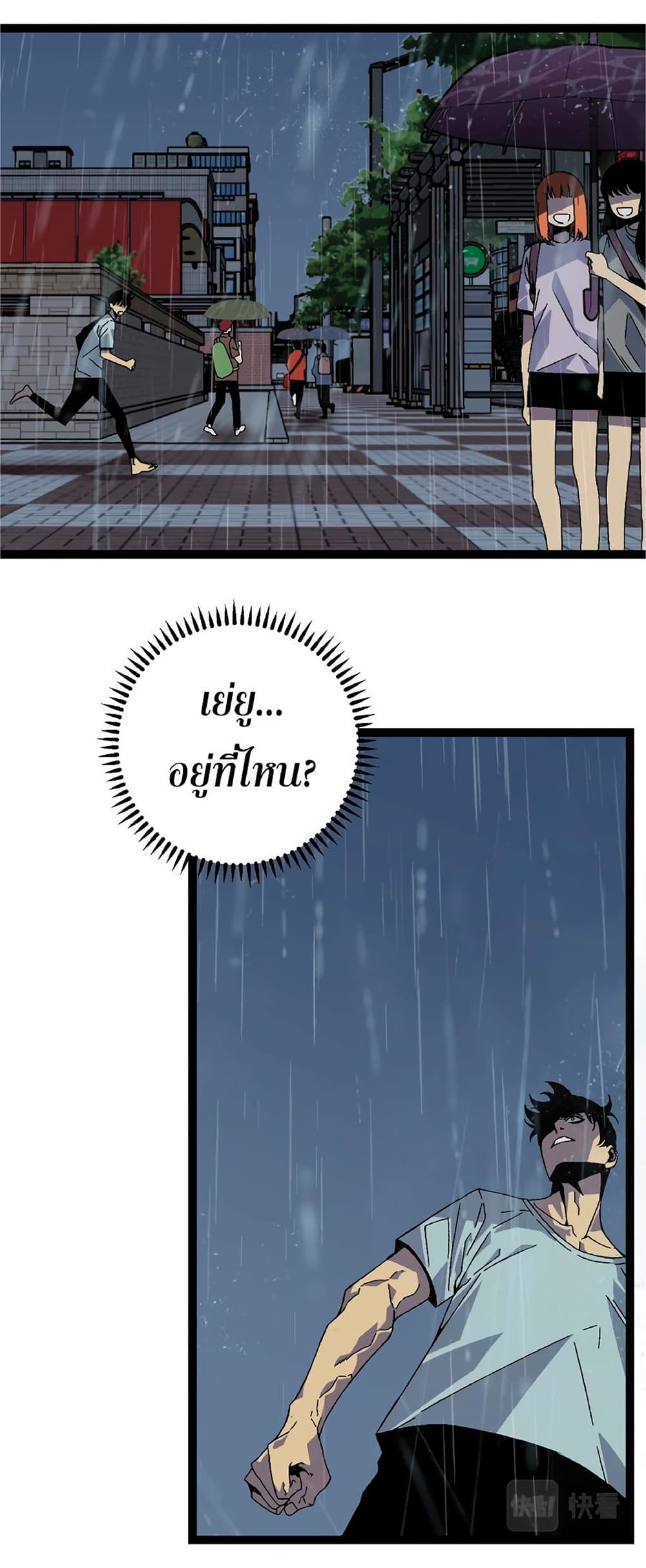 Your Talent is Mine ตอนที่ 17 37