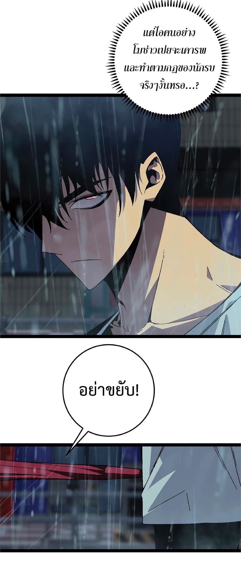 Your Talent is Mine ตอนที่ 17 39