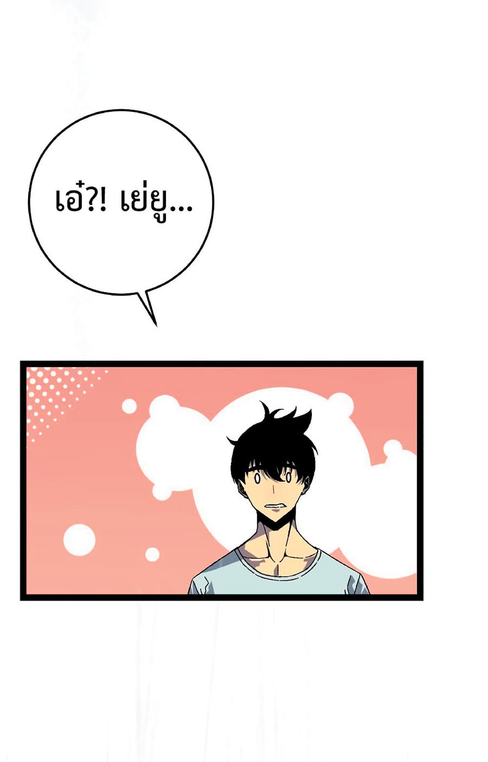 Your Talent is Mine ตอนที่ 17 45