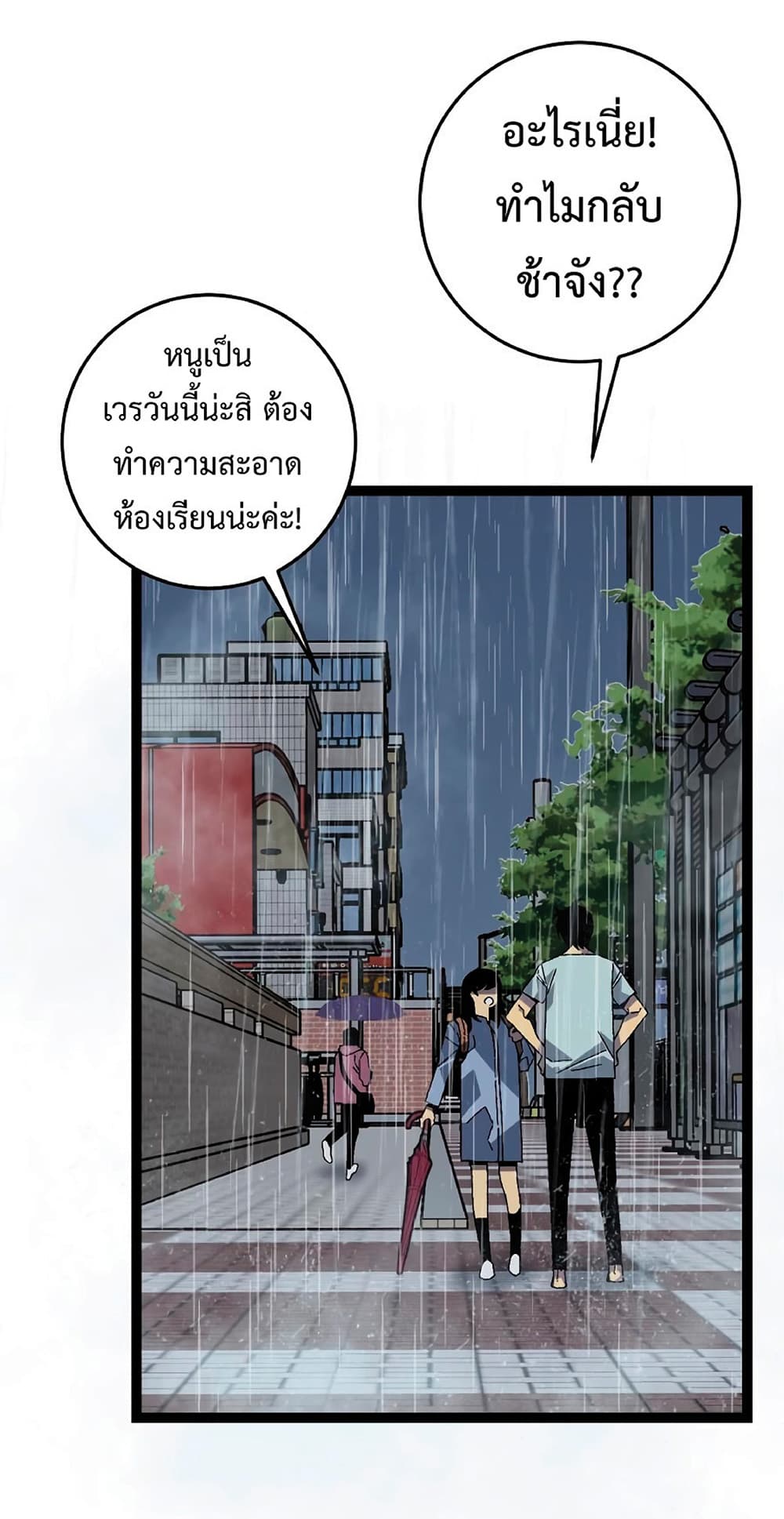 Your Talent is Mine ตอนที่ 17 46