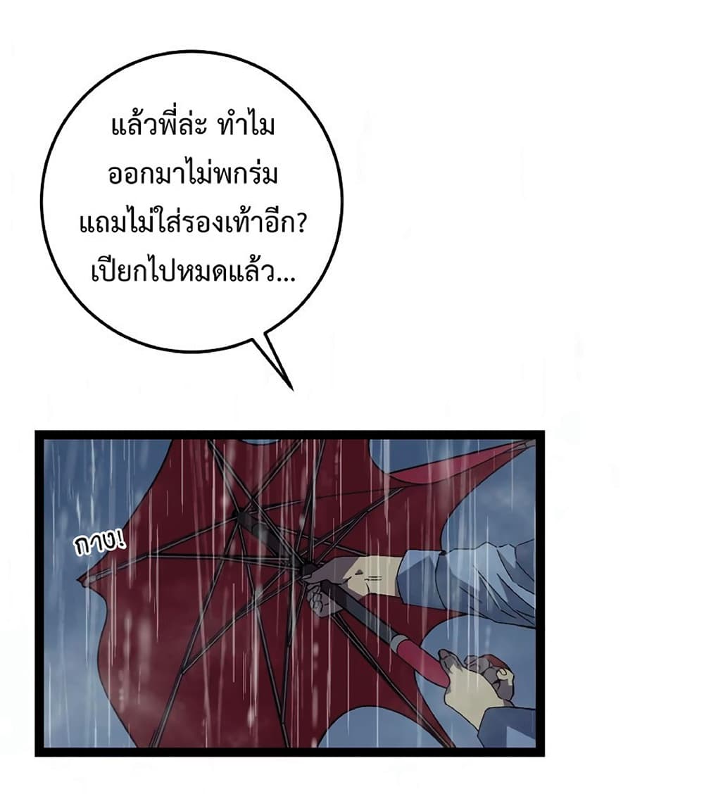 Your Talent is Mine ตอนที่ 17 47