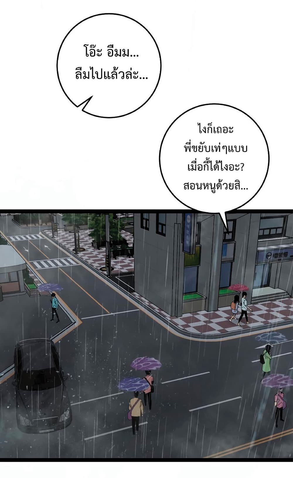 Your Talent is Mine ตอนที่ 17 48
