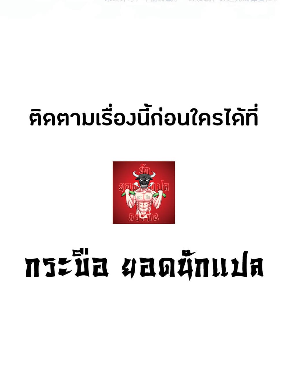 Your Talent is Mine ตอนที่ 17 52