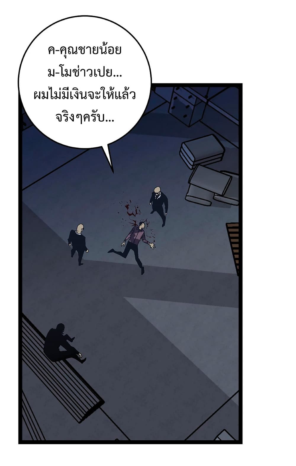 Your Talent is Mine ตอนที่ 18 30